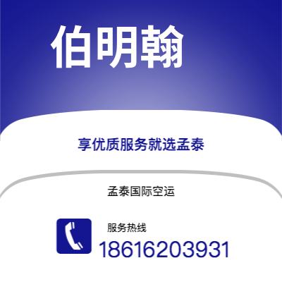 商洛市到伯明翰海运价格查询|商洛市至英国伯明翰国际海运整柜拼箱订舱2