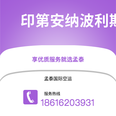 安康市到印第安纳波利斯海运价格查询|安康市至美国印第安纳波利斯国际海运整柜拼箱订舱2