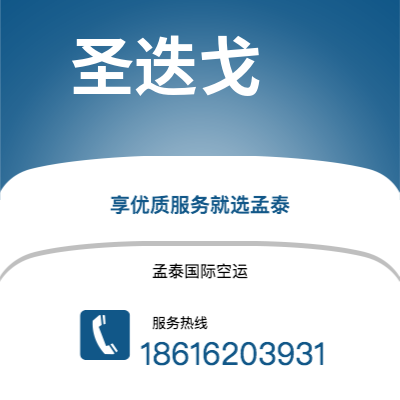 安康市到圣迭戈海运价格查询|安康市至美国圣迭戈国际海运整柜拼箱订舱2