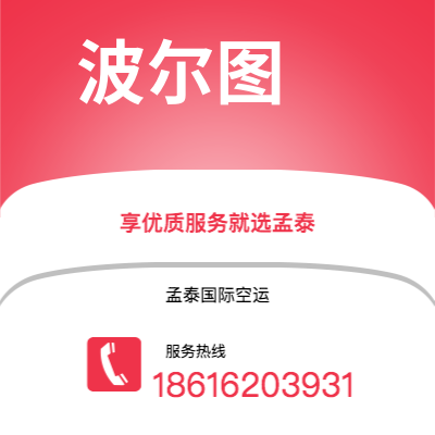 安康市到波尔图海运价格查询|安康市至葡萄牙波尔图国际海运整柜拼箱订舱2