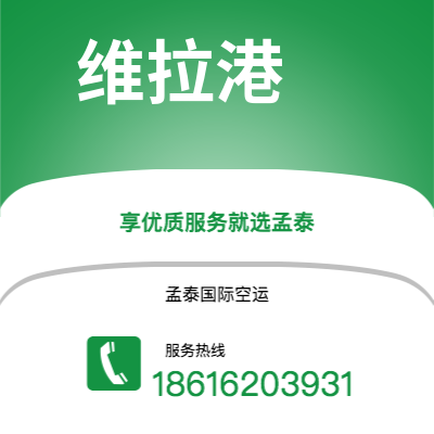 安康市到维拉港海运价格查询|安康市至瓦努阿图维拉港国际海运整柜拼箱订舱2