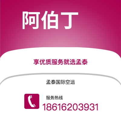 宝鸡市到阿伯丁海运价格查询|宝鸡市至英国阿伯丁国际海运整柜拼箱订舱2