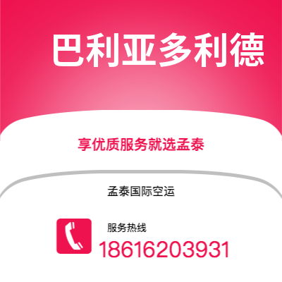 宝鸡市到巴利亚多利德海运价格查询|宝鸡市至西班牙巴利亚多利德国际海运整柜拼箱订舱2