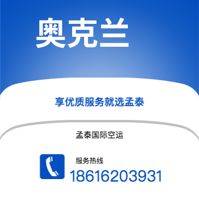 宝鸡市到奥克兰海运价格查询|宝鸡市至新西兰奥克兰国际海运整柜拼箱订舱2