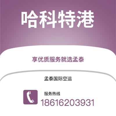 彬州市到哈科特港海运价格查询|彬州市至尼日利亚哈科特港国际海运整柜拼箱订舱2