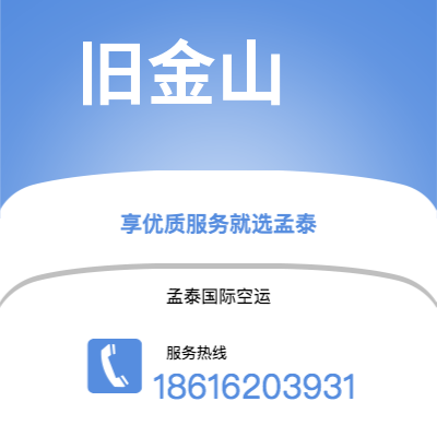 榆林市到旧金山海运价格查询|榆林市至美国旧金山国际海运整柜拼箱订舱2