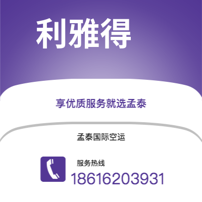 榆林市到利雅得海运价格查询|榆林市至沙特阿拉伯利雅得国际海运整柜拼箱订舱2