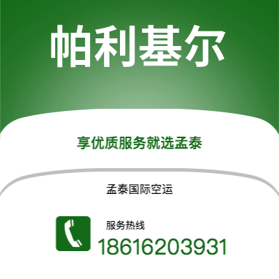 榆林市到帕利基尔海运价格查询|榆林市至密克罗尼西亚帕利基尔国际海运整柜拼箱订舱2