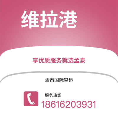 榆林市到维拉港海运价格查询|榆林市至瓦努阿图维拉港国际海运整柜拼箱订舱2
