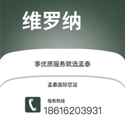 汉中市到维罗纳海运价格查询|汉中市至意大利维罗纳国际海运整柜拼箱订舱2