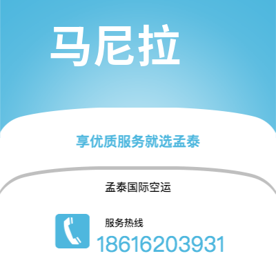 公主岭市到马尼拉海运价格查询|公主岭市至菲律宾马尼拉国际海运整柜拼箱订舱2