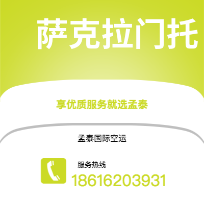渭南市到萨克拉门托海运价格查询|渭南市至美国萨克拉门托国际海运整柜拼箱订舱2