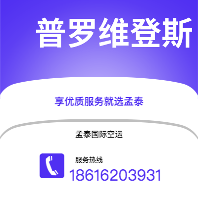 神木市到普罗维登斯海运价格查询|神木市至美国普罗维登斯国际海运整柜拼箱订舱2