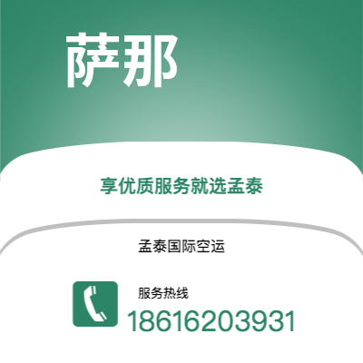 神木市到萨那海运价格查询|神木市至也门萨那国际海运整柜拼箱订舱2