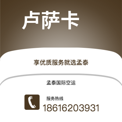 神木市到卢萨卡海运价格查询|神木市至赞比亚卢萨卡国际海运整柜拼箱订舱2