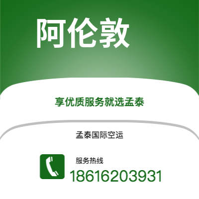 西安市到阿伦敦海运价格查询|西安市至美国阿伦敦国际海运整柜拼箱订舱2