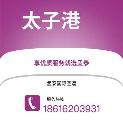 西安市到太子港海运价格查询|西安市至海地太子港国际海运整柜拼箱订舱2