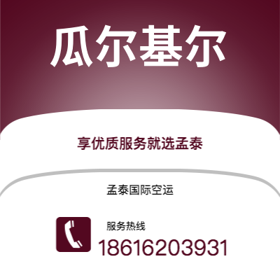 西安市到瓜尔基尔海运价格查询|西安市至厄瓜多尔瓜尔基尔国际海运整柜拼箱订舱2