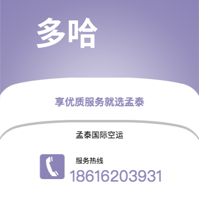 西安市到多哈海运价格查询|西安市至卡塔尔多哈国际海运整柜拼箱订舱2