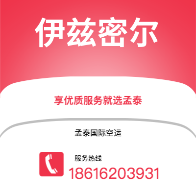 西安市到伊兹密尔海运价格查询|西安市至土耳其伊兹密尔国际海运整柜拼箱订舱2