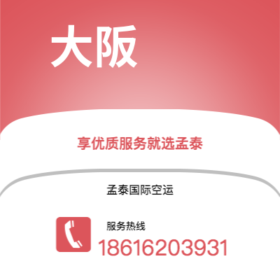 西安市到大阪海运价格查询|西安市至日本大阪国际海运整柜拼箱订舱2
