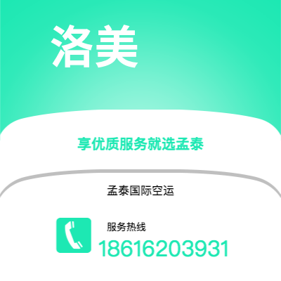 铜川市到洛美海运价格查询|铜川市至多哥洛美国际海运整柜拼箱订舱2