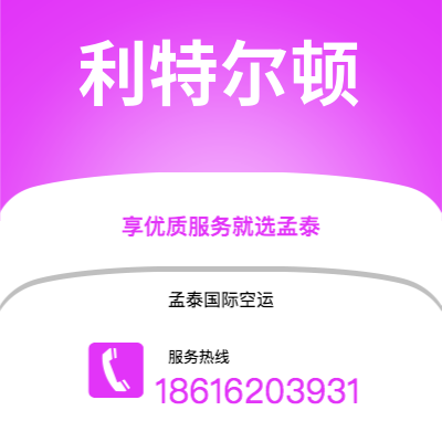 铜川市到利特尔顿海运价格查询|铜川市至新西兰利特尔顿国际海运整柜拼箱订舱2
