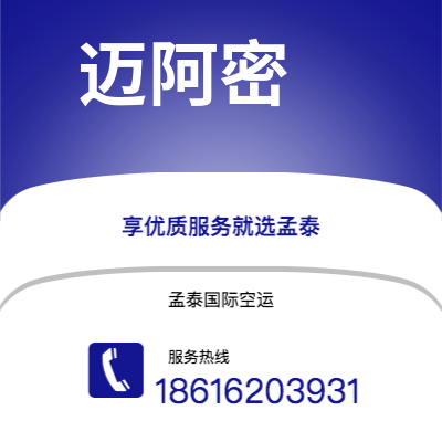 韩城市到迈阿密海运价格查询|韩城市至美国迈阿密国际海运整柜拼箱订舱2