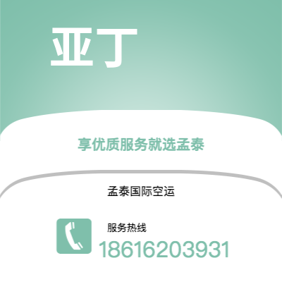 德令哈市到亚丁海运价格查询|德令哈市至也门亚丁国际海运整柜拼箱订舱2