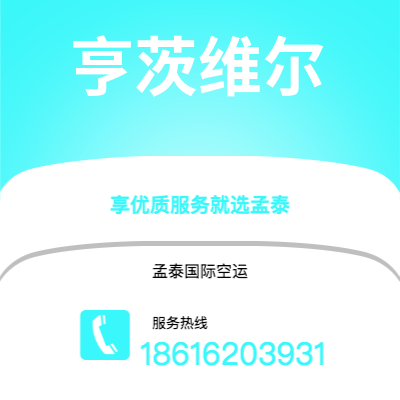 格尔木市到亨茨维尔海运价格查询|格尔木市至美国亨茨维尔国际海运整柜拼箱订舱2