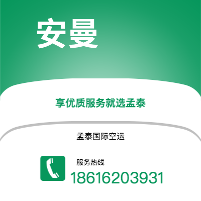 海东市到安曼海运价格查询|海东市至约旦安曼国际海运整柜拼箱订舱2