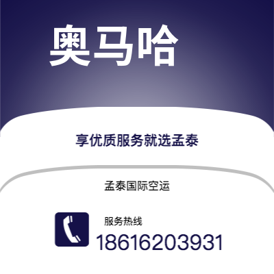 玉树市到奥马哈海运价格查询|玉树市至美国奥马哈国际海运整柜拼箱订舱2