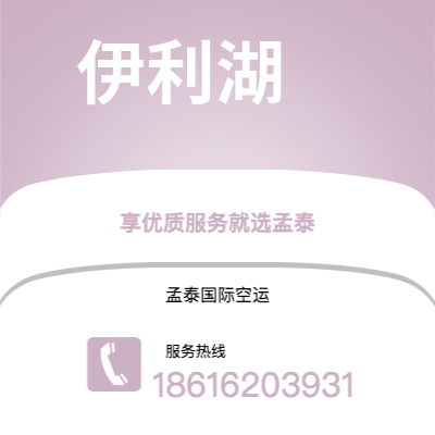 茫崖市到伊利湖海运价格查询|茫崖市至美国伊利湖国际海运整柜拼箱订舱2