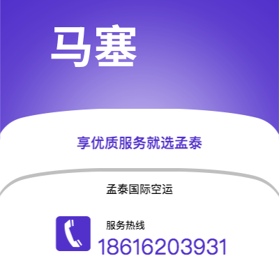 茫崖市到马塞海运价格查询|茫崖市至法国马塞国际海运整柜拼箱订舱2