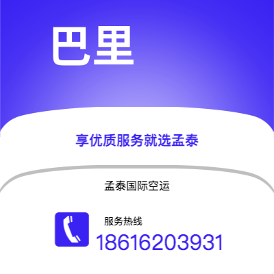 双辽市到巴里海运价格查询|双辽市至意大利巴里国际海运整柜拼箱订舱2