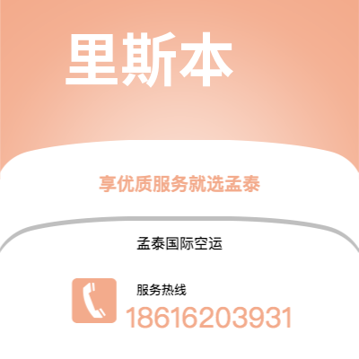 西宁市到里斯本海运价格查询|西宁市至葡萄牙里斯本国际海运整柜拼箱订舱2