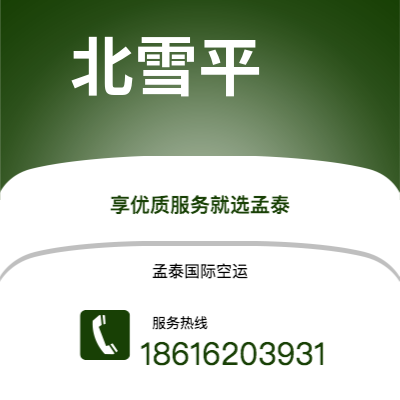 双辽市到北雪平海运价格查询|双辽市至瑞典北雪平国际海运整柜拼箱订舱2