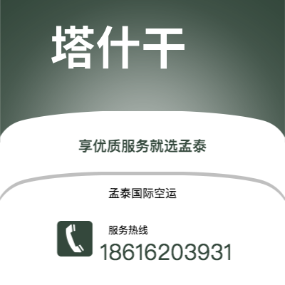 西宁市到塔什干海运价格查询|西宁市至乌兹别克斯坦塔什干国际海运整柜拼箱订舱2