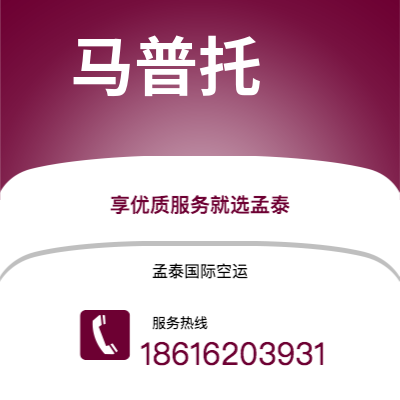 西宁市到马普托海运价格查询|西宁市至莫桑比克马普托国际海运整柜拼箱订舱2