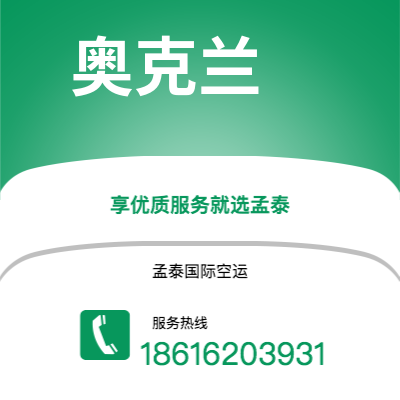 西宁市到奥克兰海运价格查询|西宁市至新西兰奥克兰国际海运整柜拼箱订舱2