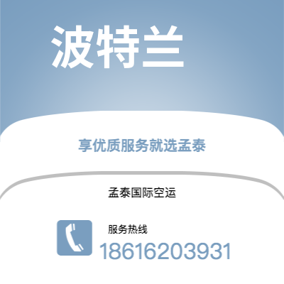 个旧市到波特兰海运价格查询|个旧市至美国波特兰国际海运整柜拼箱订舱2