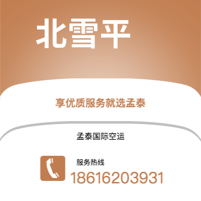 七台河市到北雪平海运价格查询|七台河市至瑞典北雪平国际海运整柜拼箱订舱2