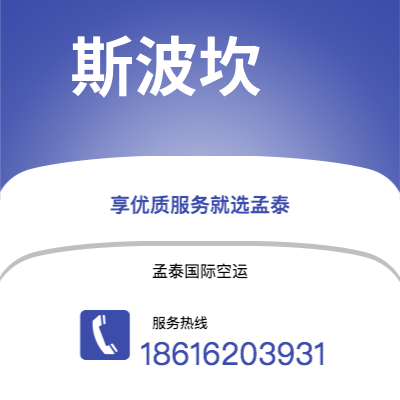 东宁市到斯波坎海运价格查询|东宁市至美国斯波坎国际海运整柜拼箱订舱2