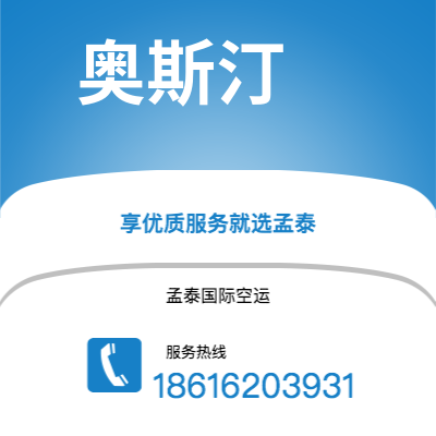 五大连池市到奥斯汀海运价格查询|五大连池市至美国奥斯汀国际海运整柜拼箱订舱2