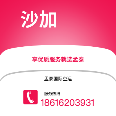 五常市到沙加海运价格查询|五常市至阿联酋沙加国际海运整柜拼箱订舱2