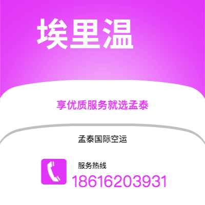 五常市到埃里温海运价格查询|五常市至亚美尼亚埃里温国际海运整柜拼箱订舱2