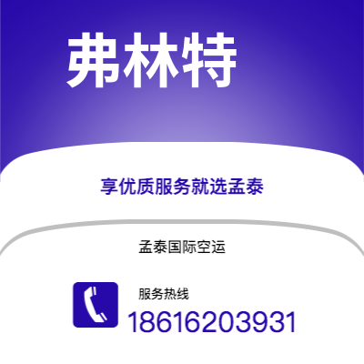 佳木斯市到弗林特海运价格查询|佳木斯市至美国弗林特国际海运整柜拼箱订舱2