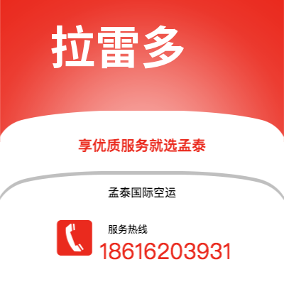 佳木斯市到拉雷多海运价格查询|佳木斯市至美国拉雷多国际海运整柜拼箱订舱2