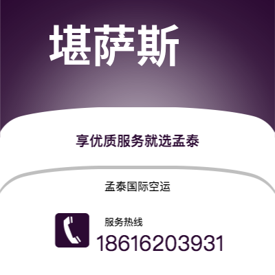 北安市到堪萨斯海运价格查询|北安市至美国堪萨斯国际海运整柜拼箱订舱2
