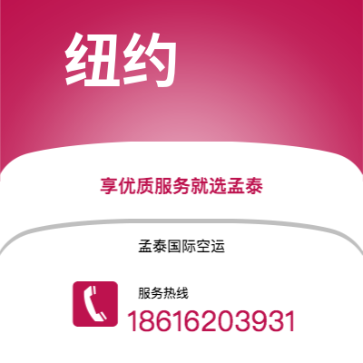 北安市到纽约海运价格查询|北安市至美国纽约国际海运整柜拼箱订舱2